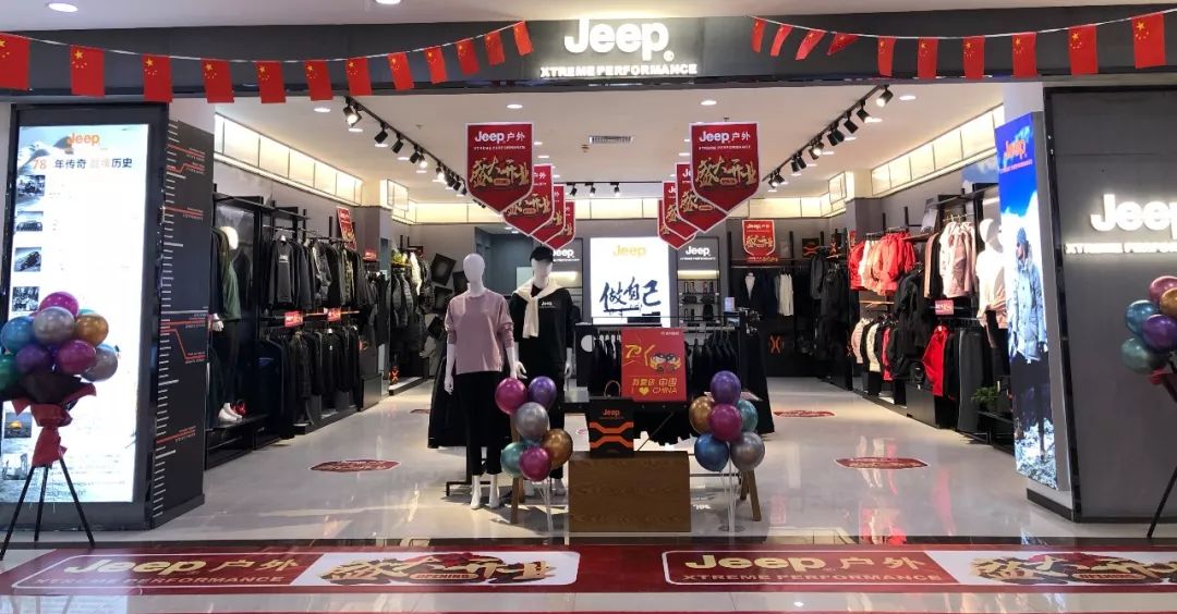 Jeep男装正品专卖店，时尚与品质的完美融合