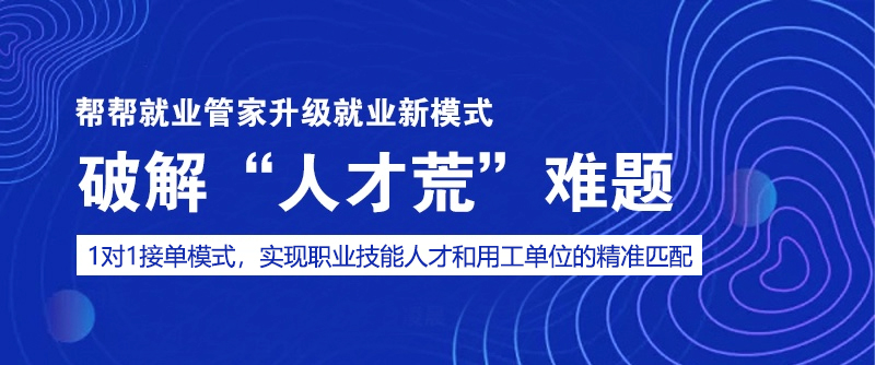 黄埔信息网官网招聘网