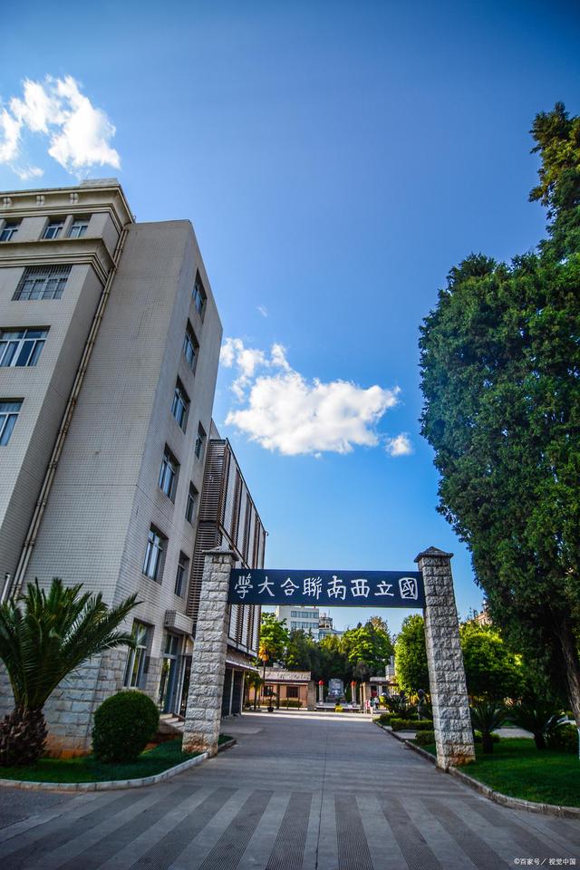 云南师范大学研究生信息网