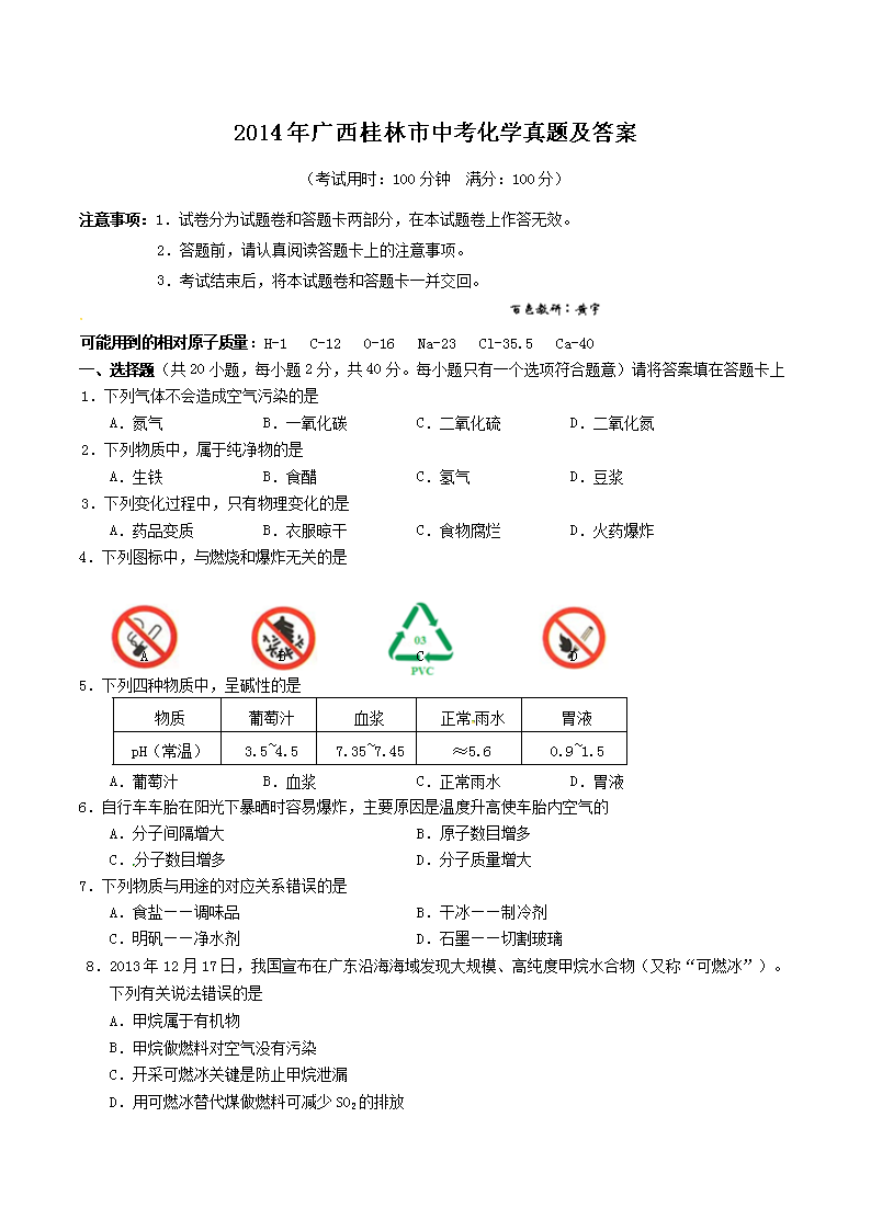 桂林中考信息网报名官网，一站式解决中考报名所有问题