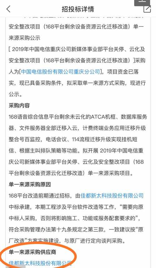 江山信息网招标，开启全新采购与供应商合作模式的契机