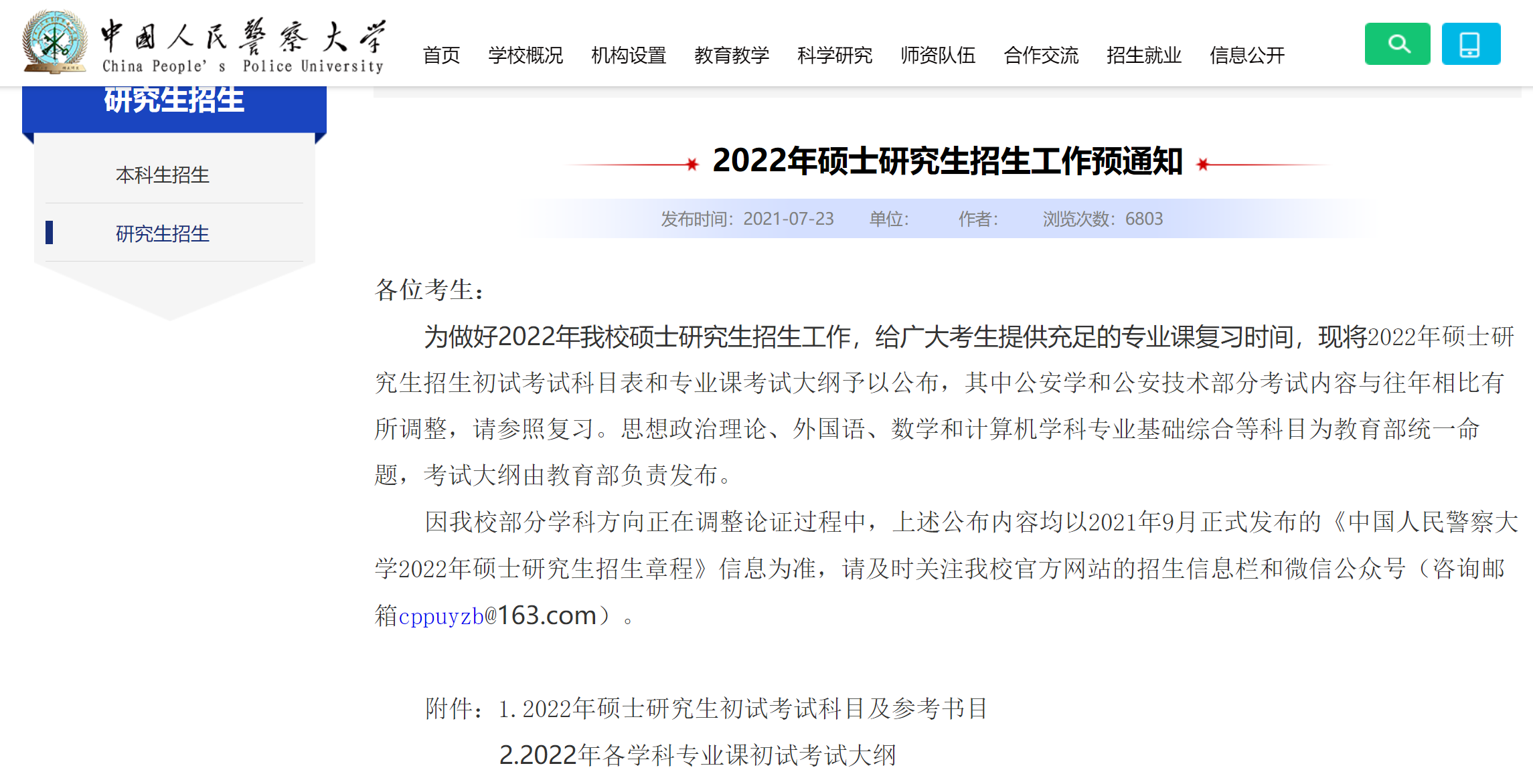 河北会计信息网入口一，探索与实践的重要性