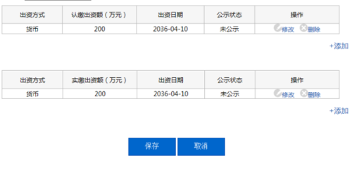 工商信息网上公示系统，提升透明度与监管效率的关键工具