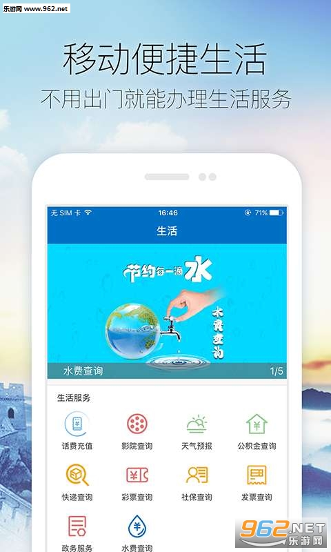 广饶信息网App