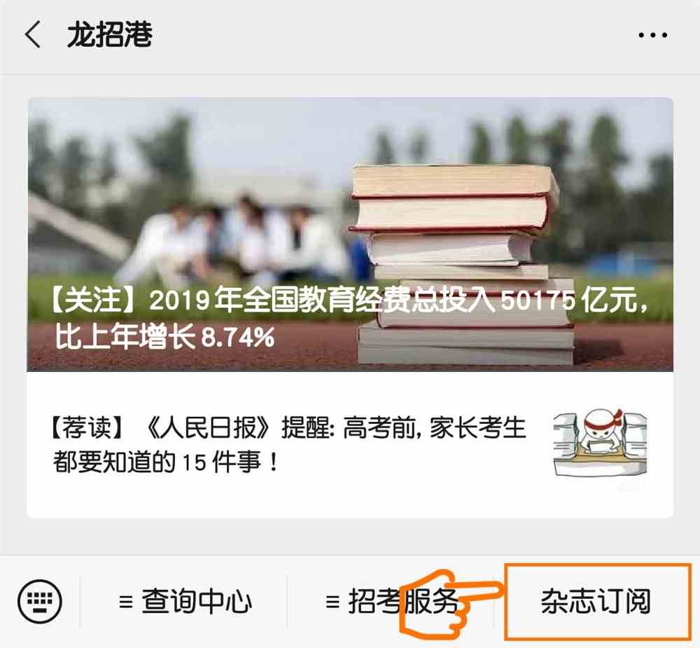 龙招网招生信息港——一站式教育信息服务平台的新篇章