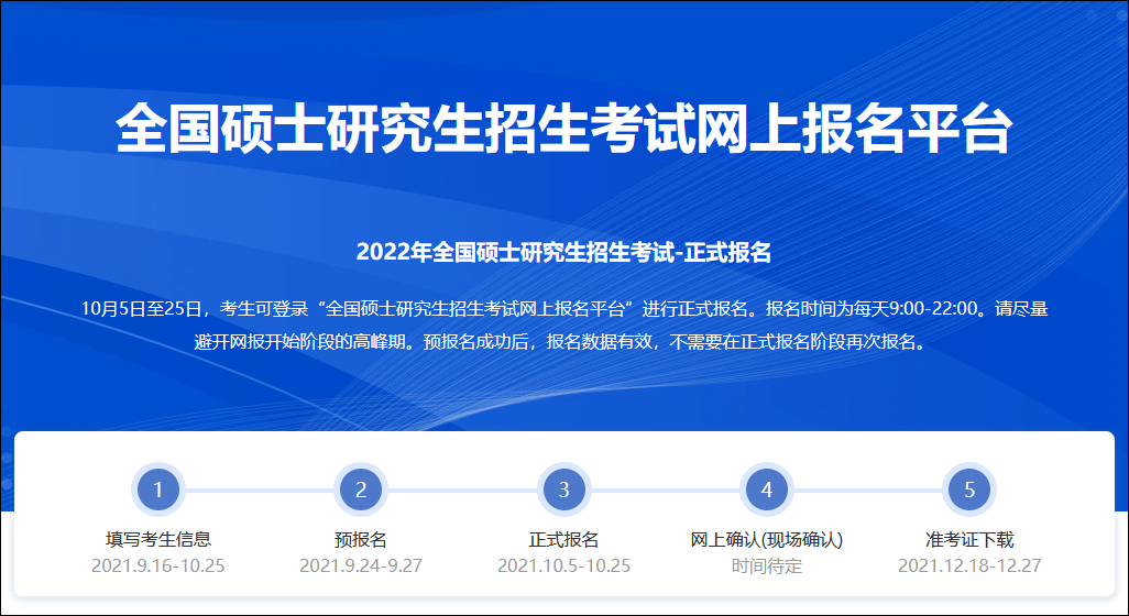 中国考研招生信息网2022招生网，引领考研新纪元