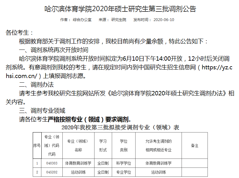 中国考研招生信息网官网，一站式解决考研信息需求的权威平台