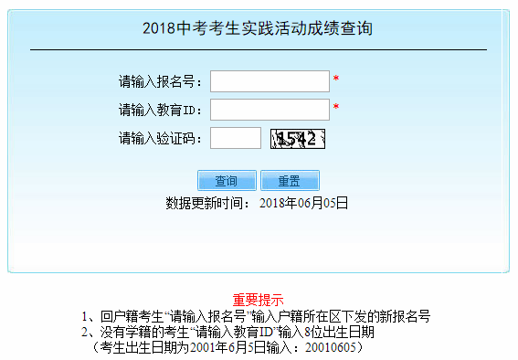 赤峰市中考信息网体育加试成绩