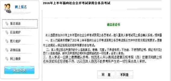 重庆招考信息网报名指南