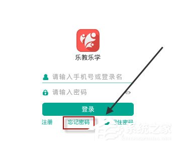 学生信息网密码找回