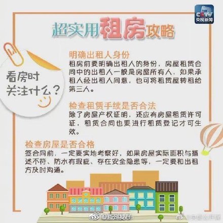 宁安信息网，租房指南与实用信息