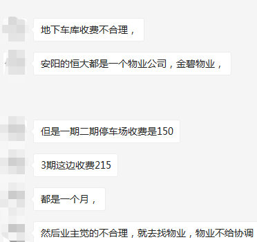 安阳信息网最新通告