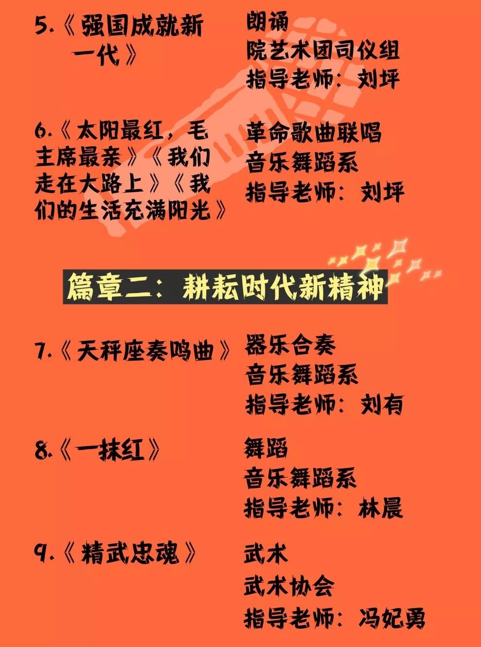 东方卫视节目表深度解析，2月13日精彩纷呈的视听盛宴