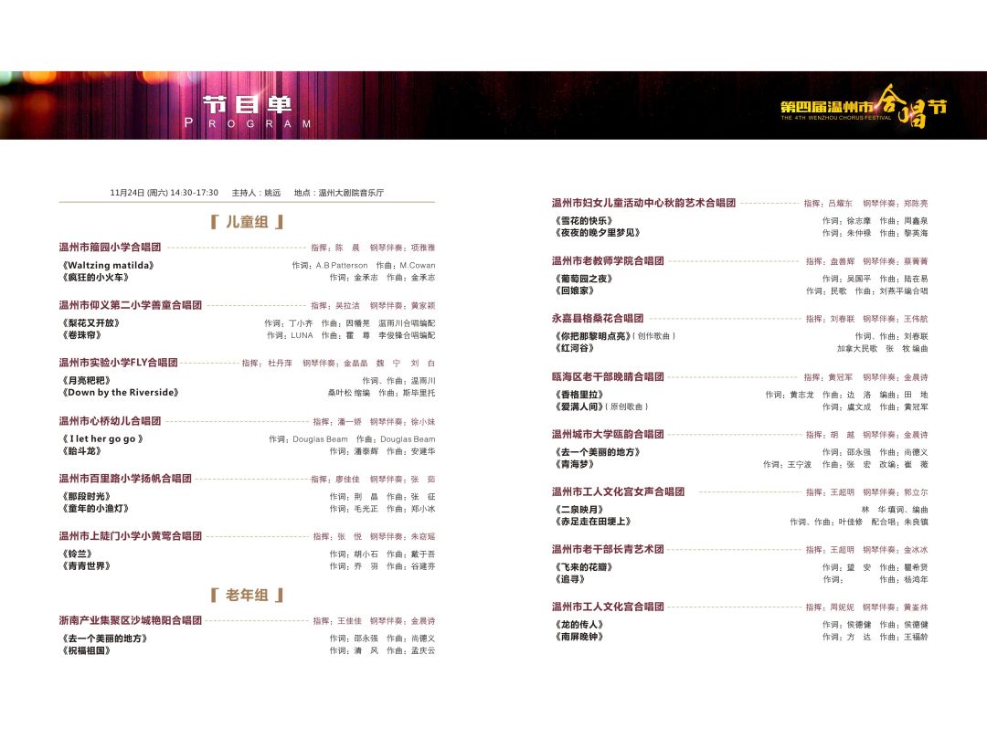 东方卫视节目表完整版，一览无余的精彩呈现