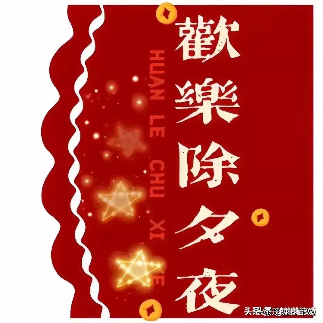 东方卫视跨年晚会2024——购票指南与期待盛宴