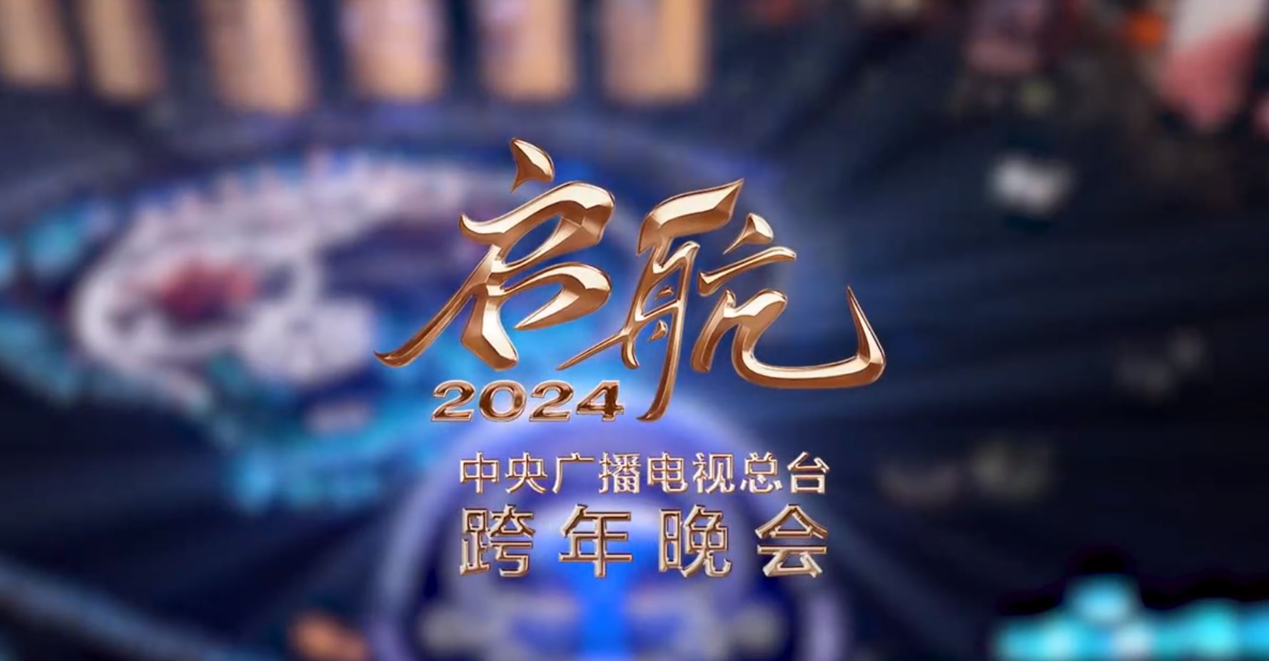 2023年在线直播