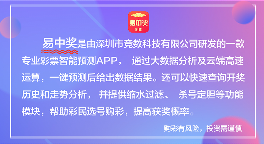 中彩网双色球杀号定胆最准确预测——揭秘彩票预测的真相