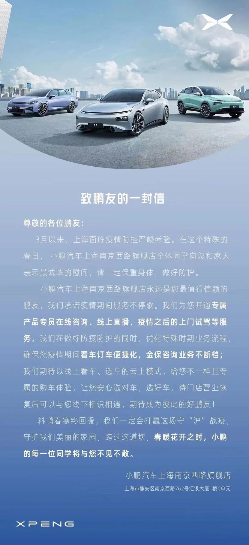 上海疫情最新动态