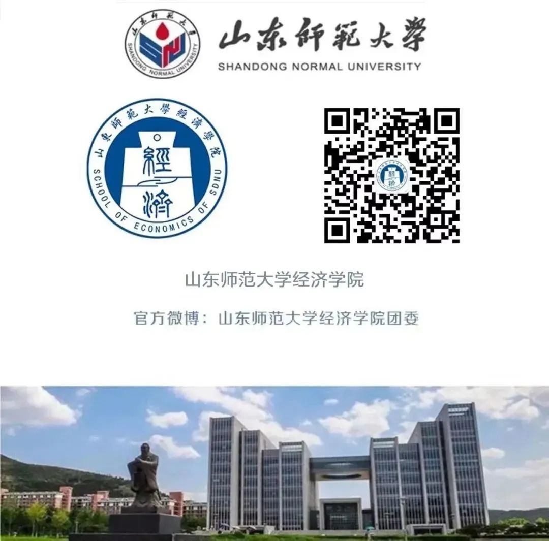 山东师范大学考研信息网