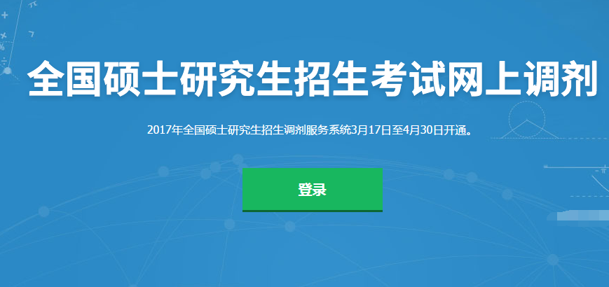 考研调剂信息网官网信息2023，最新动态与实用指南