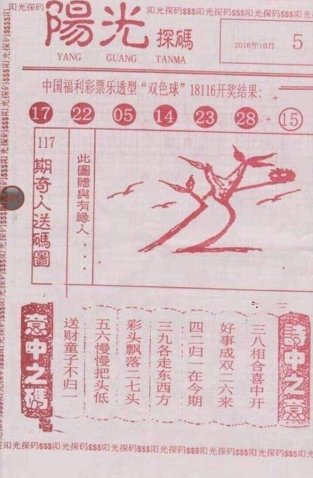 乐彩的魅力