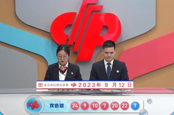 实时掌握双色球开奖动态，3D开奖查询与双色球开奖直播