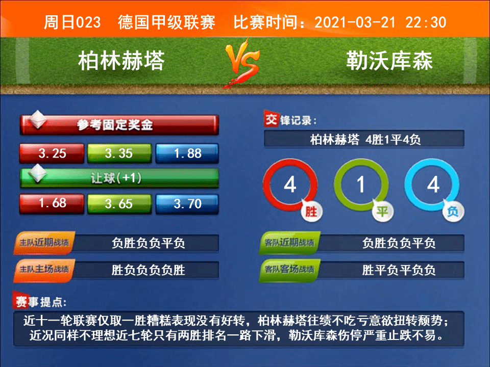 体彩竞彩足球实时比赛结果，探索、体验与解读