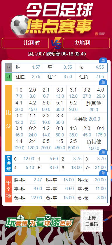 体彩足球竞彩比赛结果查询