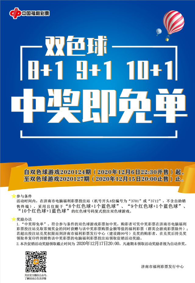 探索体彩中心官方网站，揭秘双色球彩票游戏在2023年的新动态