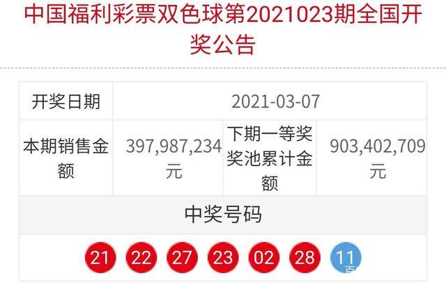 双色球开奖号码结果2022年第26期，揭秘幸运与期待