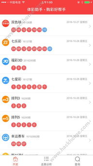 乐彩网福彩3D首页百位走势图