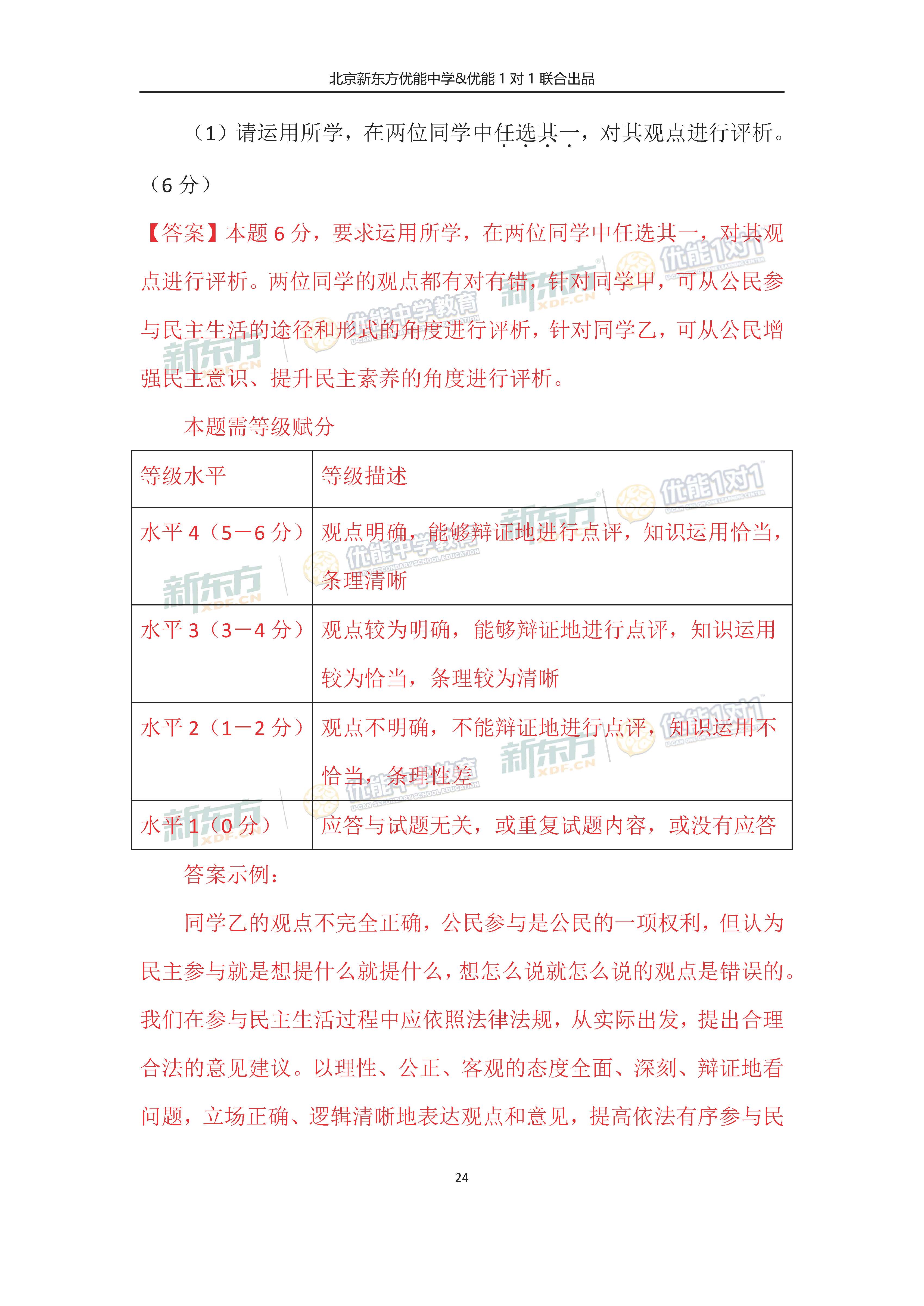 双色球字谜图谜解析，探索2024056期的奥秘