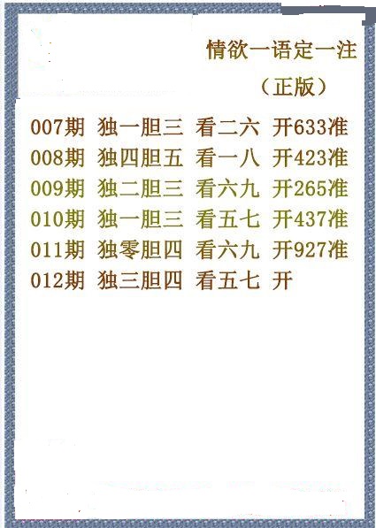 双色球字谜图谜解2022年第012期解析