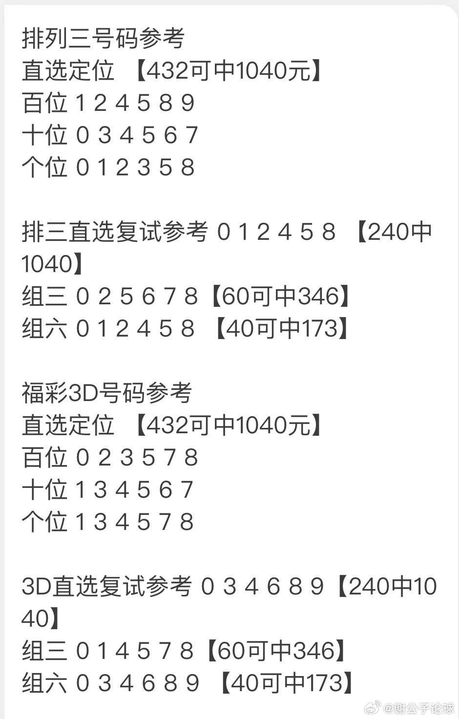 排列三走势图彩经网电脑版，探索数字彩票的新世界