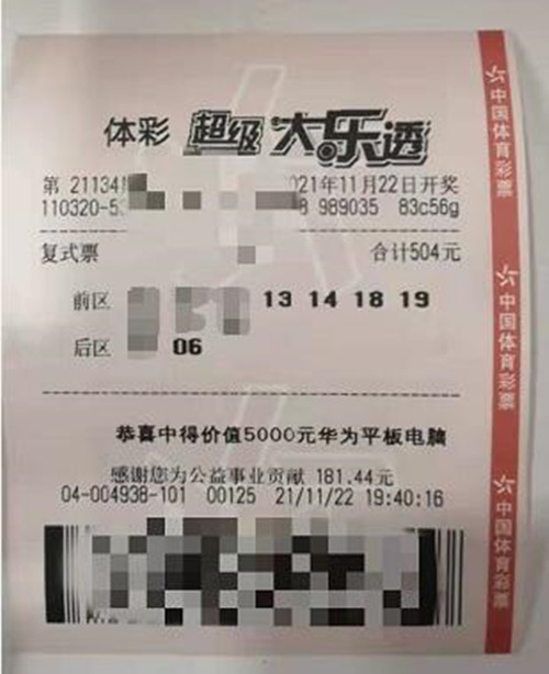 今晚福建体彩31选7开奖结果中奖，幸运降临的瞬间