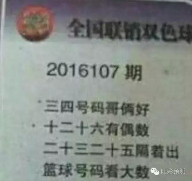 双色球字谜，一语断蓝另版解析