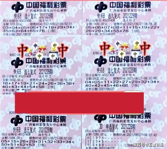 福利彩票2021年第139期开奖结果揭晓，梦想与希望交织的时刻