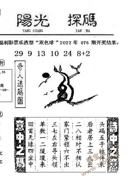 福彩图谜字谜画谜总汇，探索智慧与幸运的交汇点