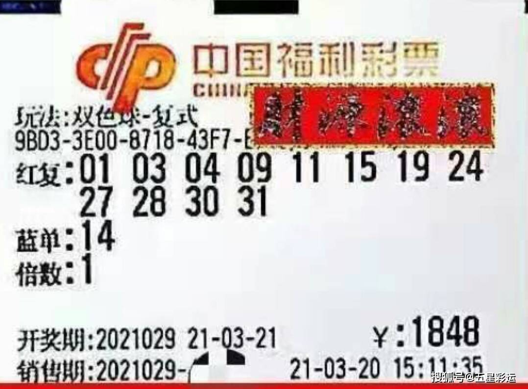 双色球2007年第069期开奖结果，幸运与梦想的交汇点