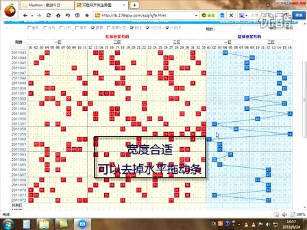 双色球投注走势图与开奖分析