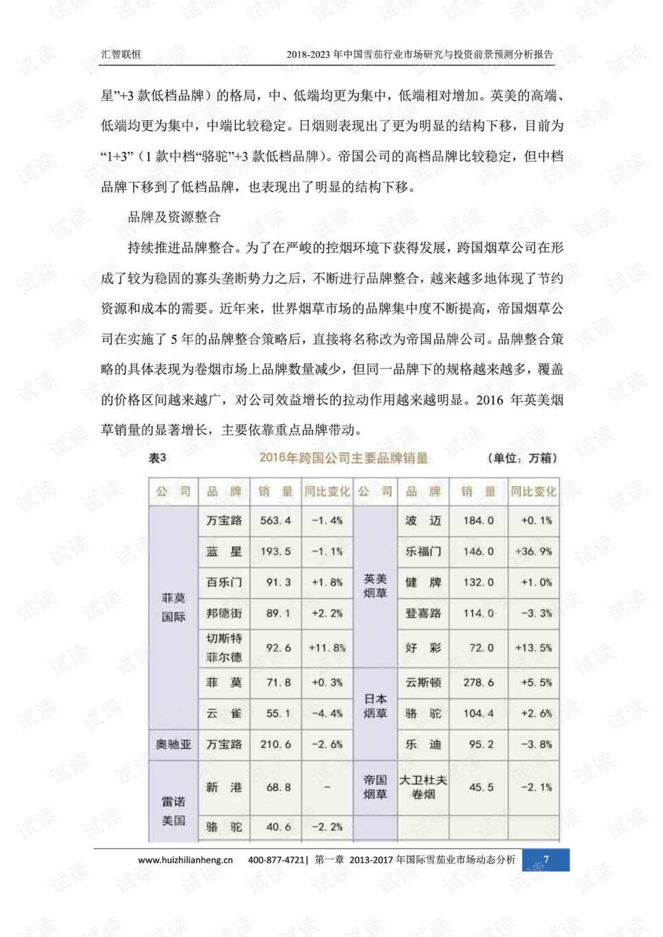 大乐透预测号码52期分析与展望