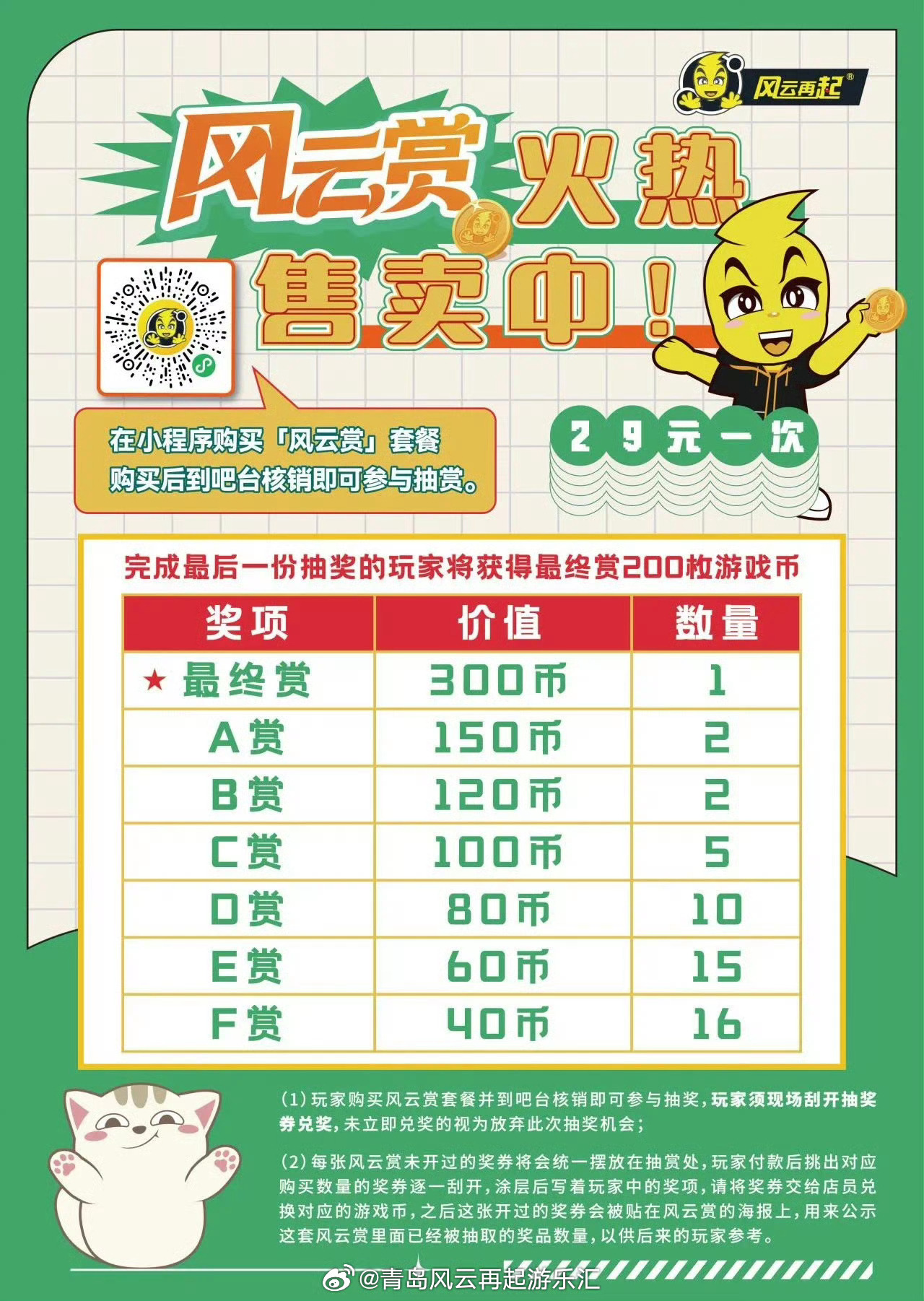 买马风云，揭秘2019年开奖结果背后的故事