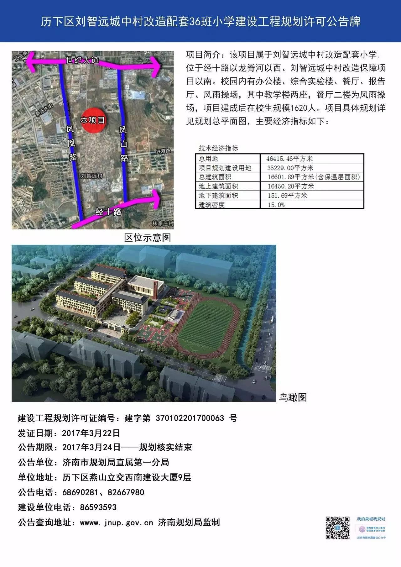 齐鲁风采双色球开奖号查询——探寻幸运之门