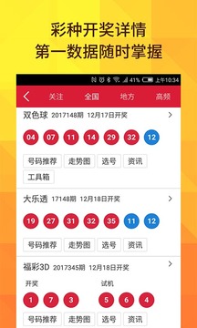 双色球开奖号码结果第21115期，幸运与期待的重逢