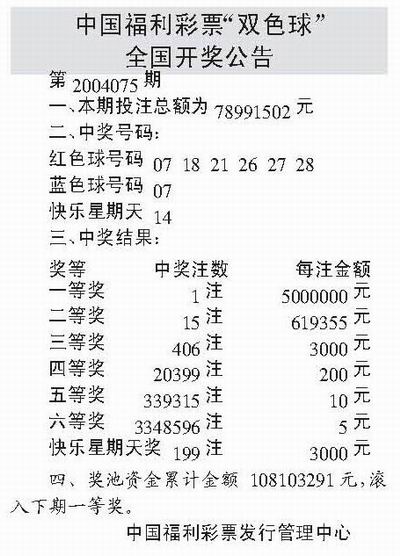 购买截止与开奖时间解析