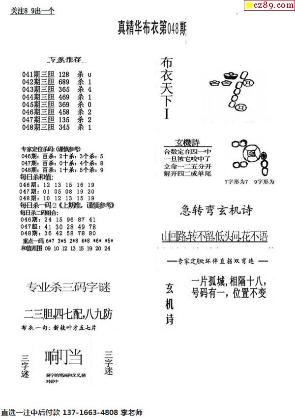 神秘魅力与数字组合（或数字魅力）