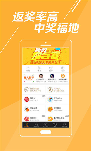 玩彩网app