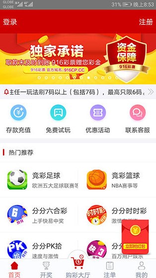 彩吧app安卓版下载，探索彩票的新世界