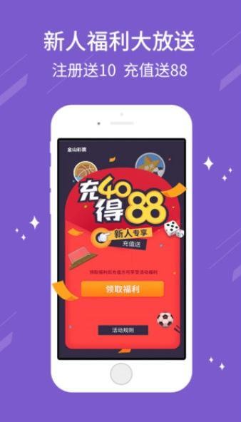 新彩网app