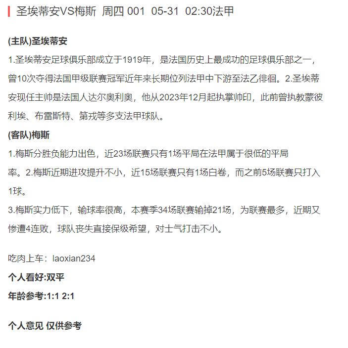 足彩报纸都有哪些，深度解析与探讨